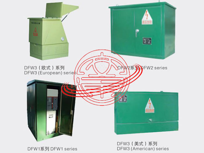 DFW-12系列戶外交流高壓電纜分支箱